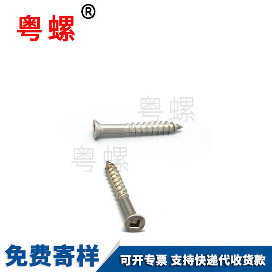 西藏沉頭螺絲 西藏沉頭螺絲