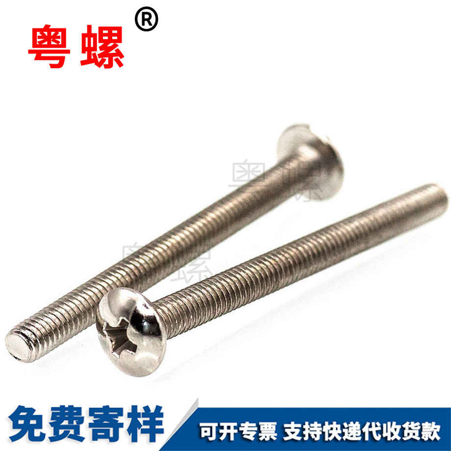 定制紅河十字紅河大扁頭紅河機牙螺絲