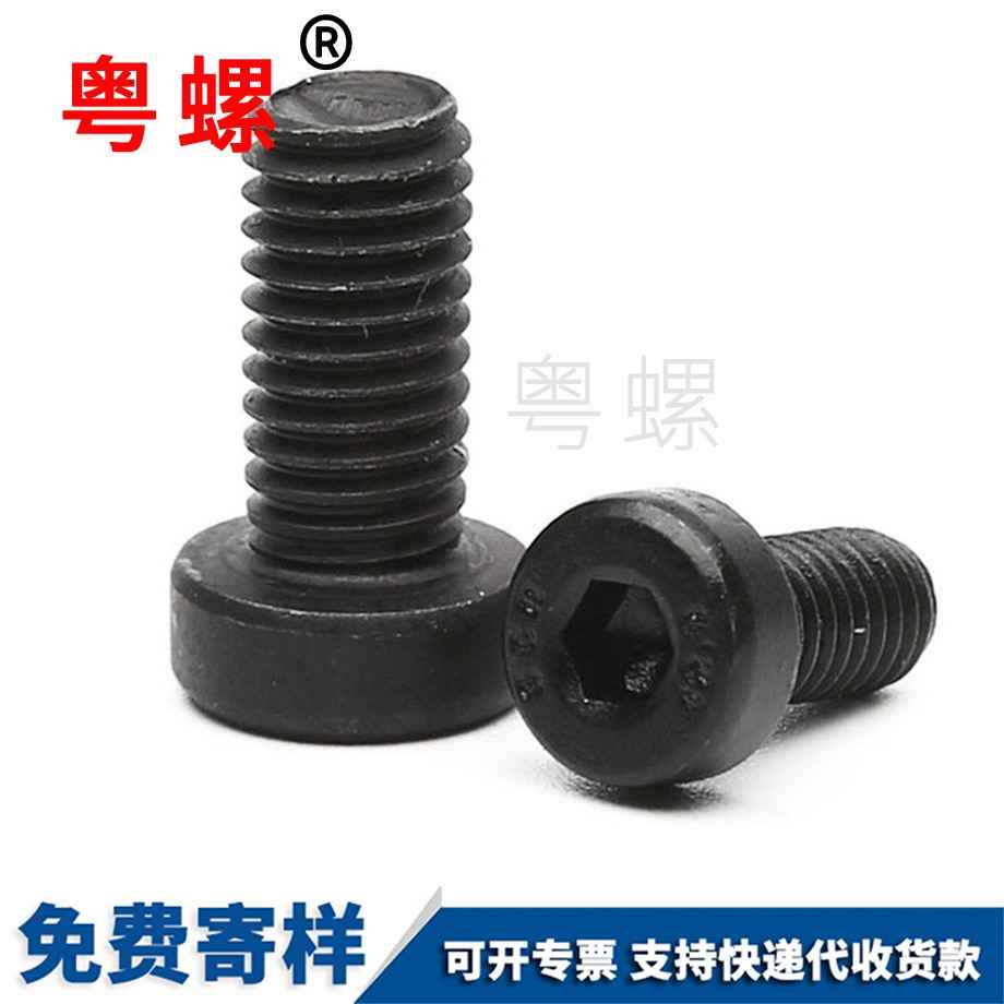 內(nèi)六角螺絲 內(nèi)六角螺絲