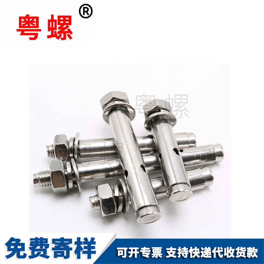 蕪湖膨脹螺絲 蕪湖膨脹螺絲