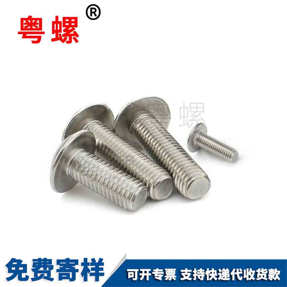 201不銹鋼緊固件 201不銹鋼緊固件