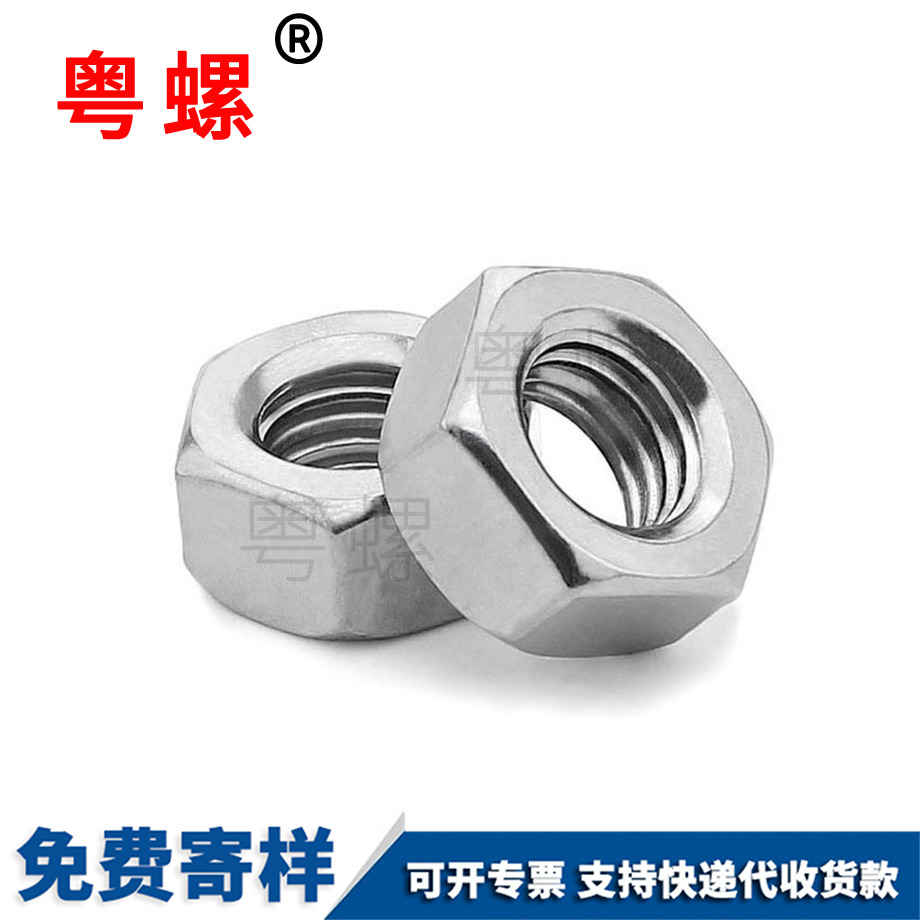 蕪湖細牙螺母 蕪湖細牙螺母