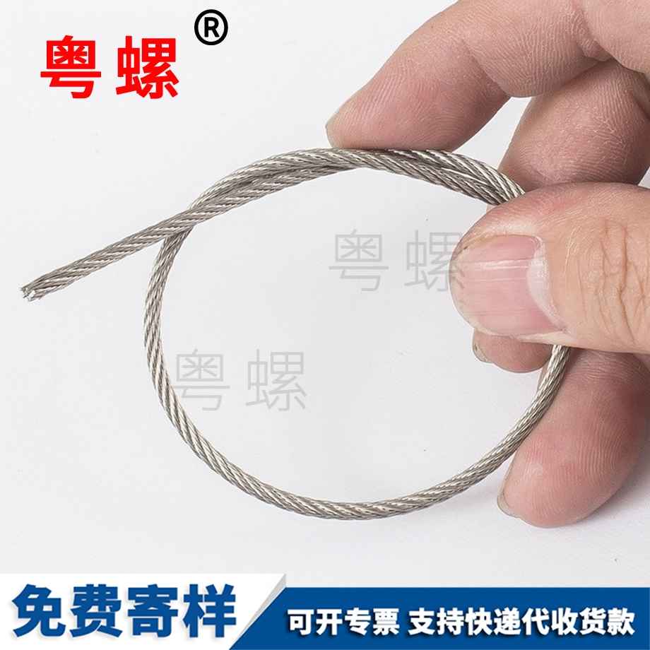 細(xì)軟鋼絲繩 細(xì)軟鋼絲繩