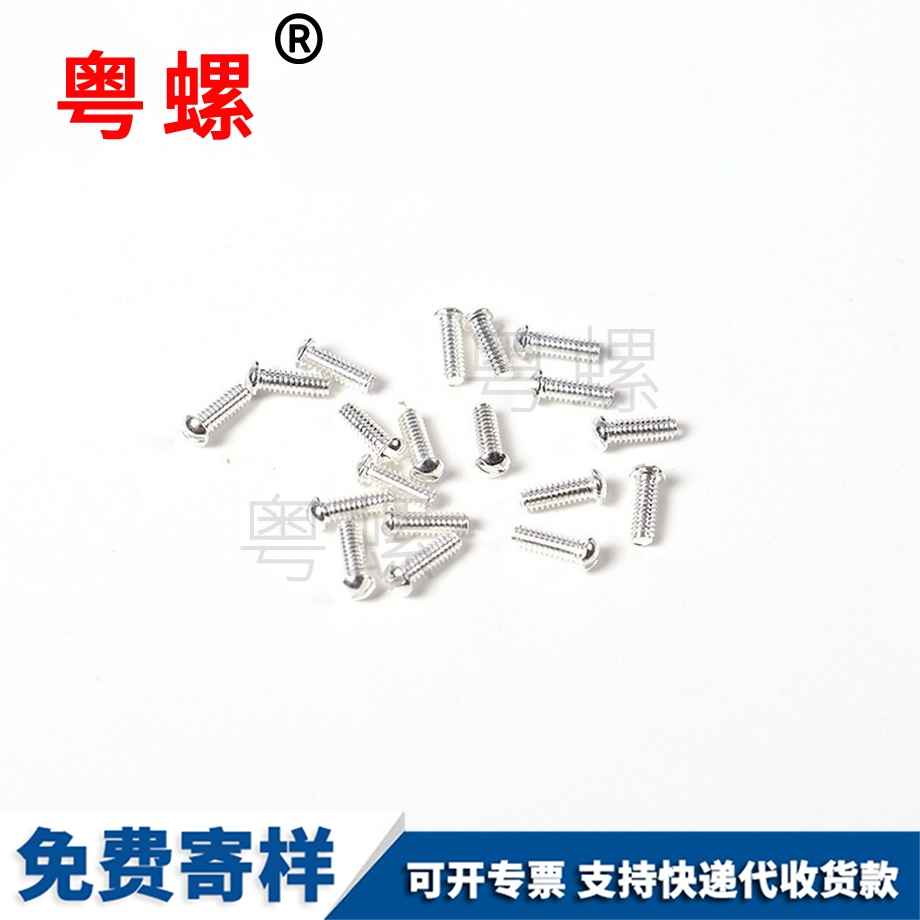 大興機(jī)牙螺釘 大興機(jī)牙螺釘