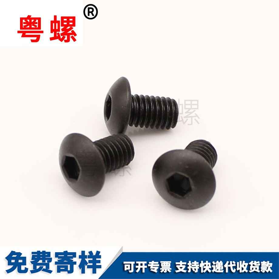 半圓保定頭內(nèi)保定六角螺絲