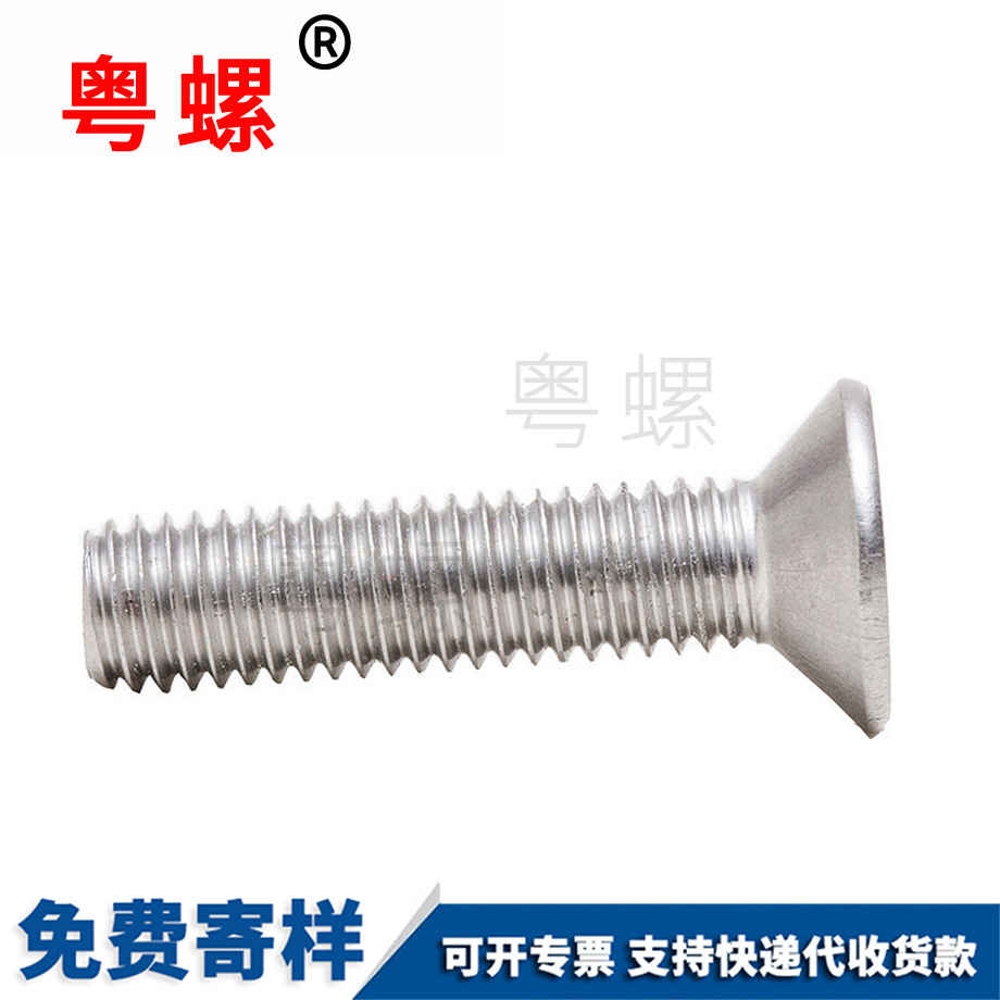 大興沉頭十字大興機(jī)螺絲