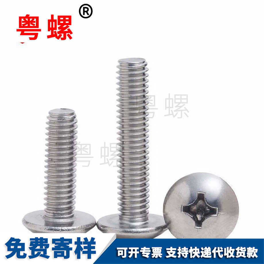 紅河十一字螺釘 紅河十一字螺釘