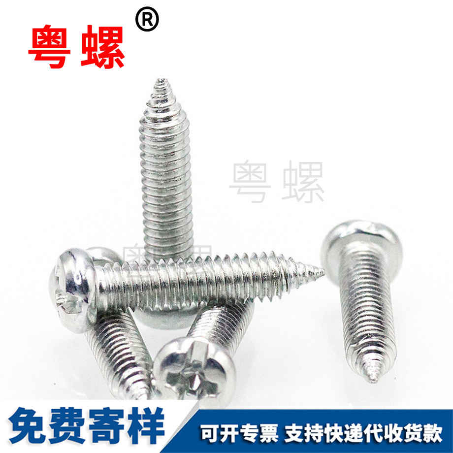 定制加減槽紅河盤頭紅河機(jī)牙螺絲