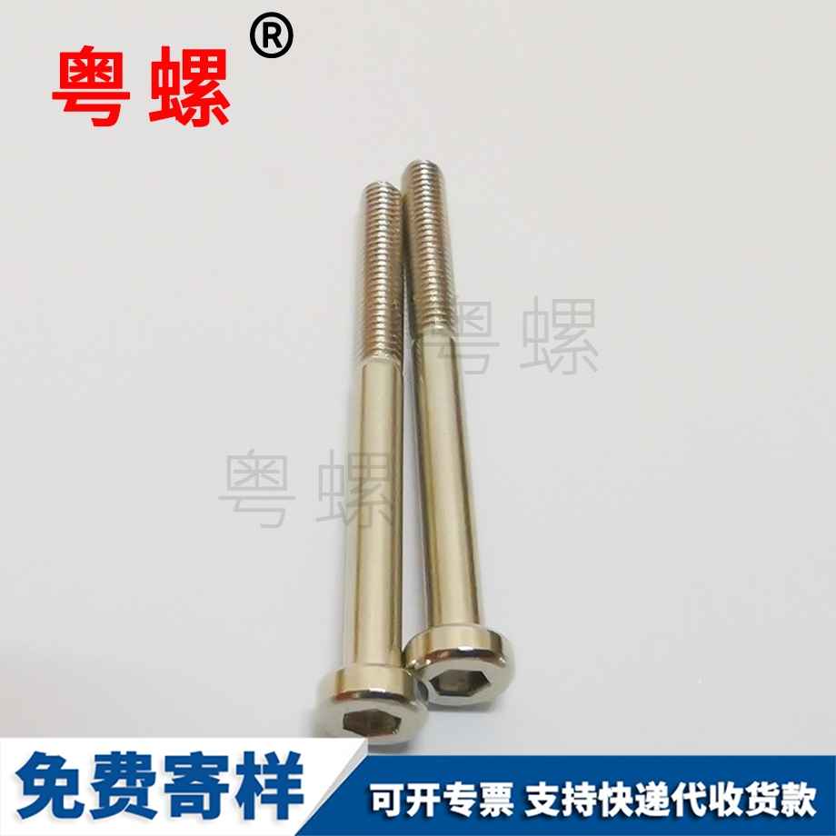 內(nèi)六角杯頭螺絲