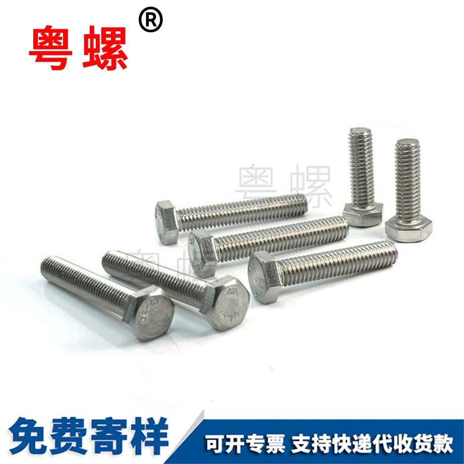 批發(fā)紅河外紅河六角螺絲