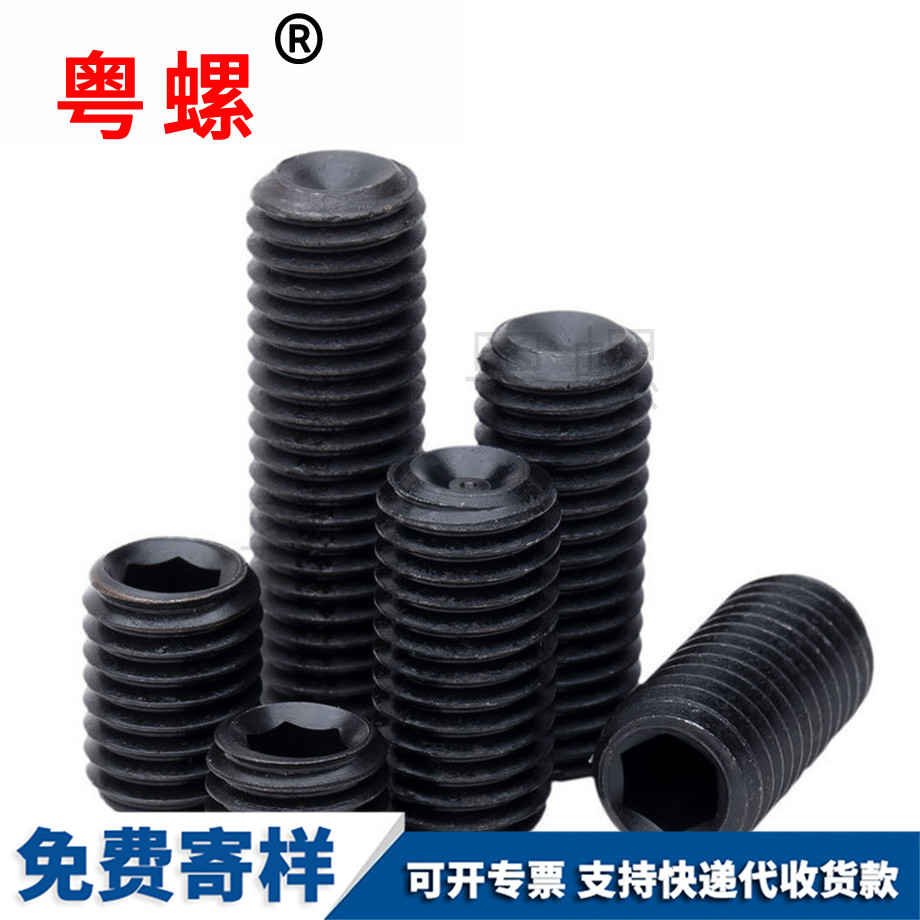 生產(chǎn)拉薩內(nèi)六角拉薩凹端緊定