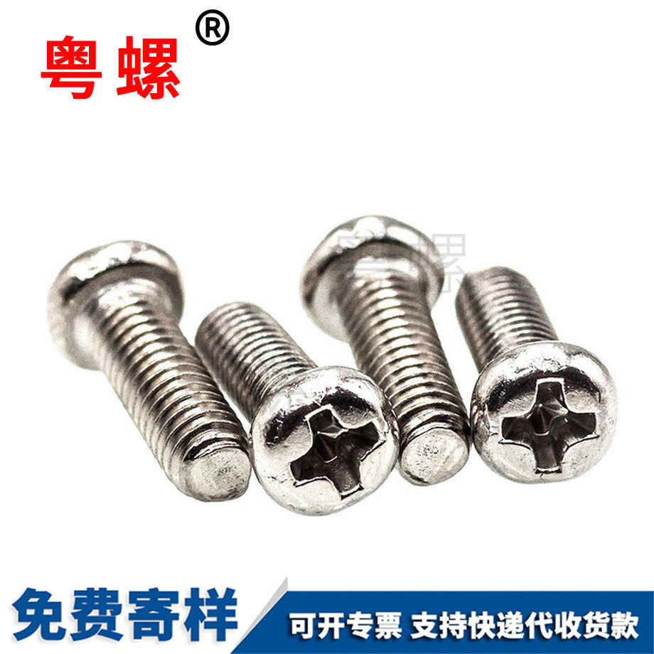 大興十字大興盤頭大興機牙螺絲 大興十字大興盤頭大興機牙螺絲