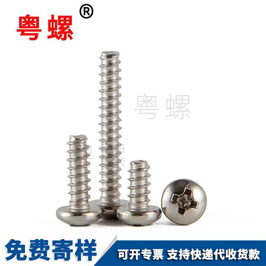 圓頭紅河自攻釘F型無尾自攻紅河GB845