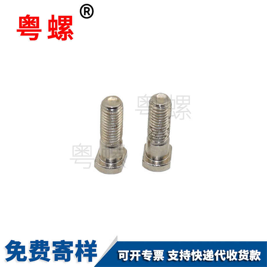 鋼T型保定半牙螺栓