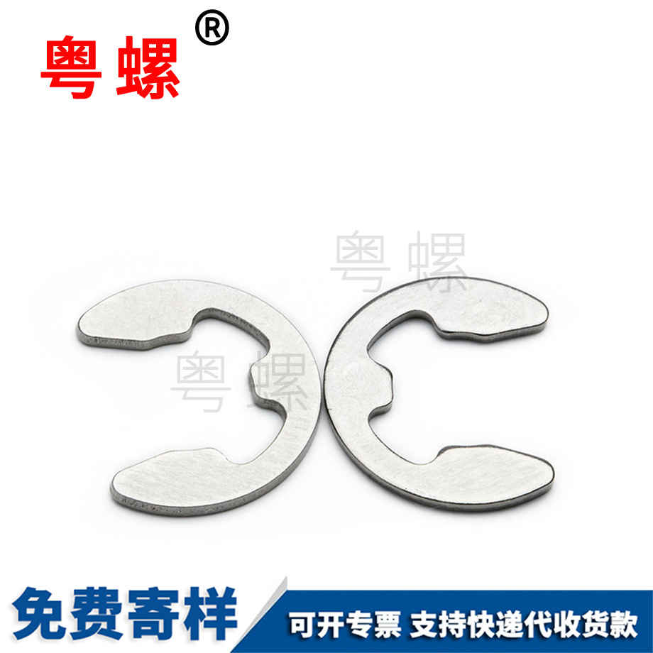 開口蕪湖擋圈 開口蕪湖擋圈