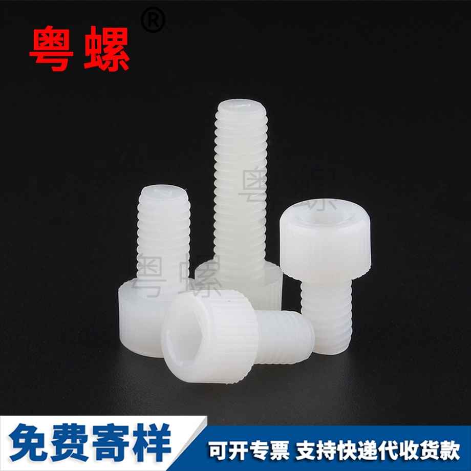 內(nèi)六角烏海螺絲釘 內(nèi)六角烏海螺絲釘