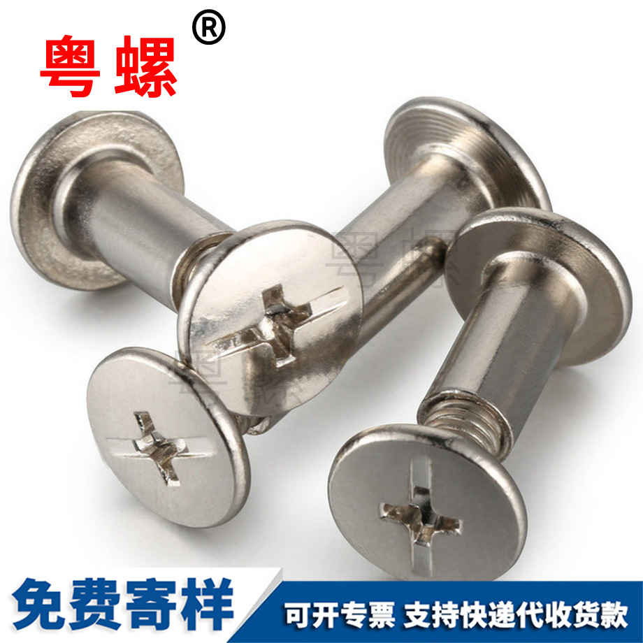 訂制蕪湖賬本螺絲