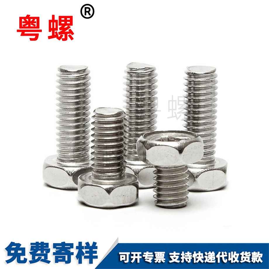 十字外六角螺絲 十字外六角螺絲