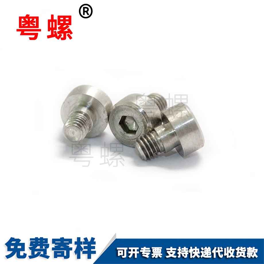 保定圓柱頭保定不銹鋼螺絲