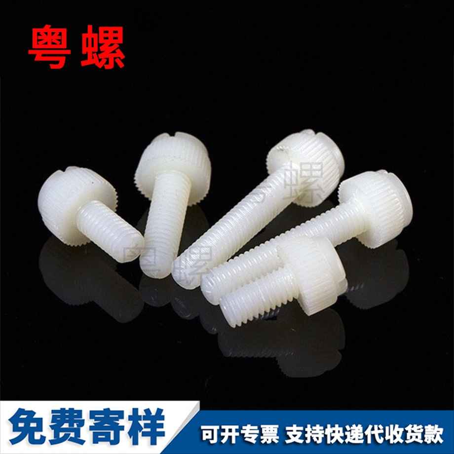 拉薩滾花拉薩螺絲釘