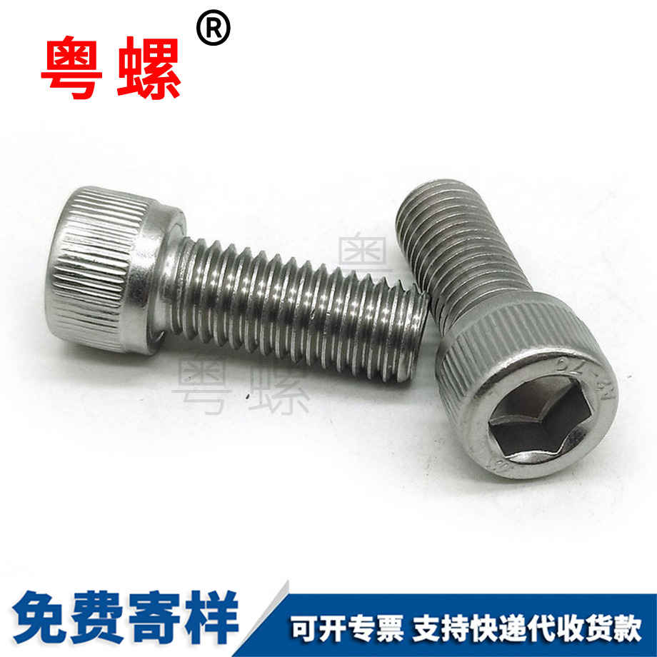 內六角螺絲 內六角螺絲