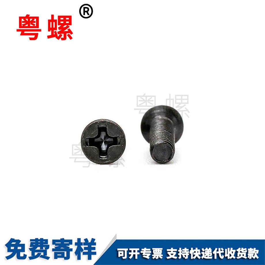 紅河沉頭機絲螺絲