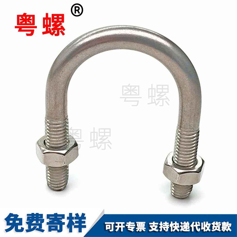 西安U型螺絲 西安U型螺絲