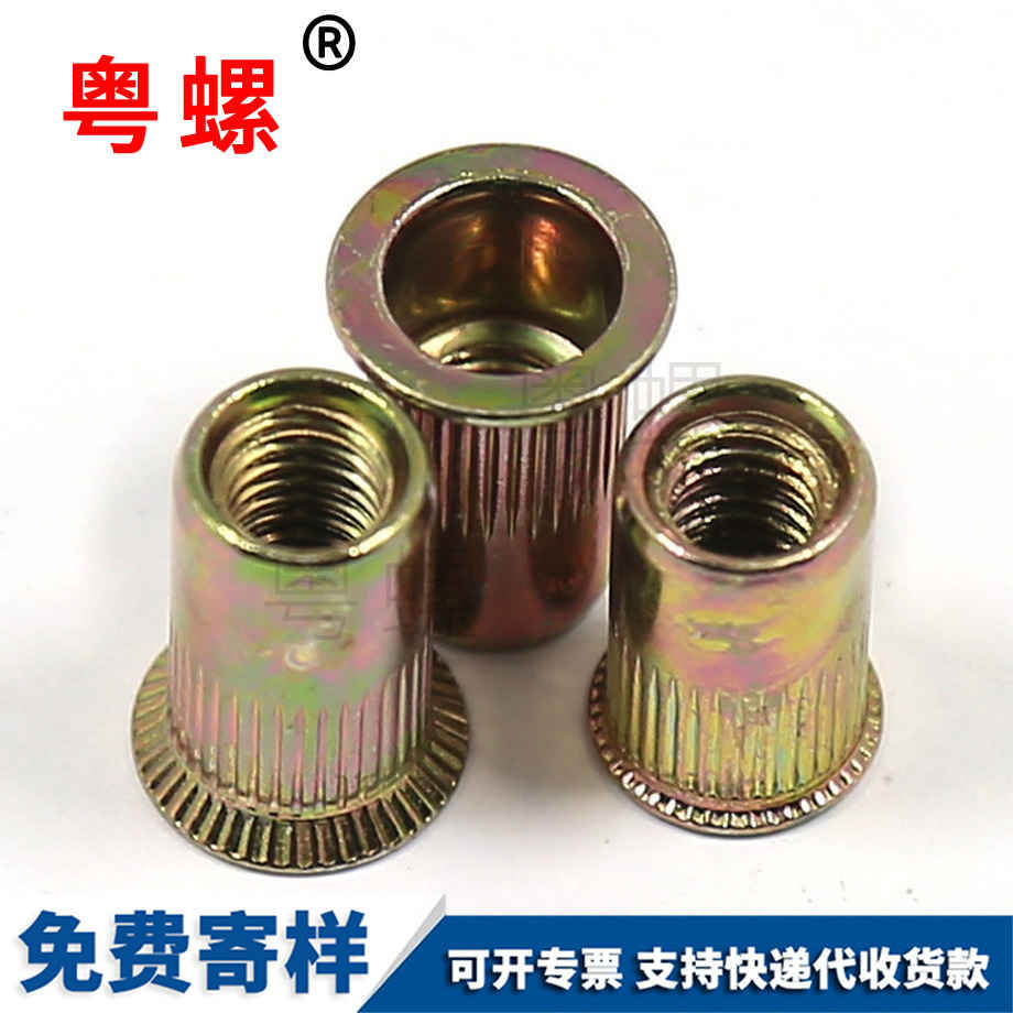 定做紅河拉鉚螺母