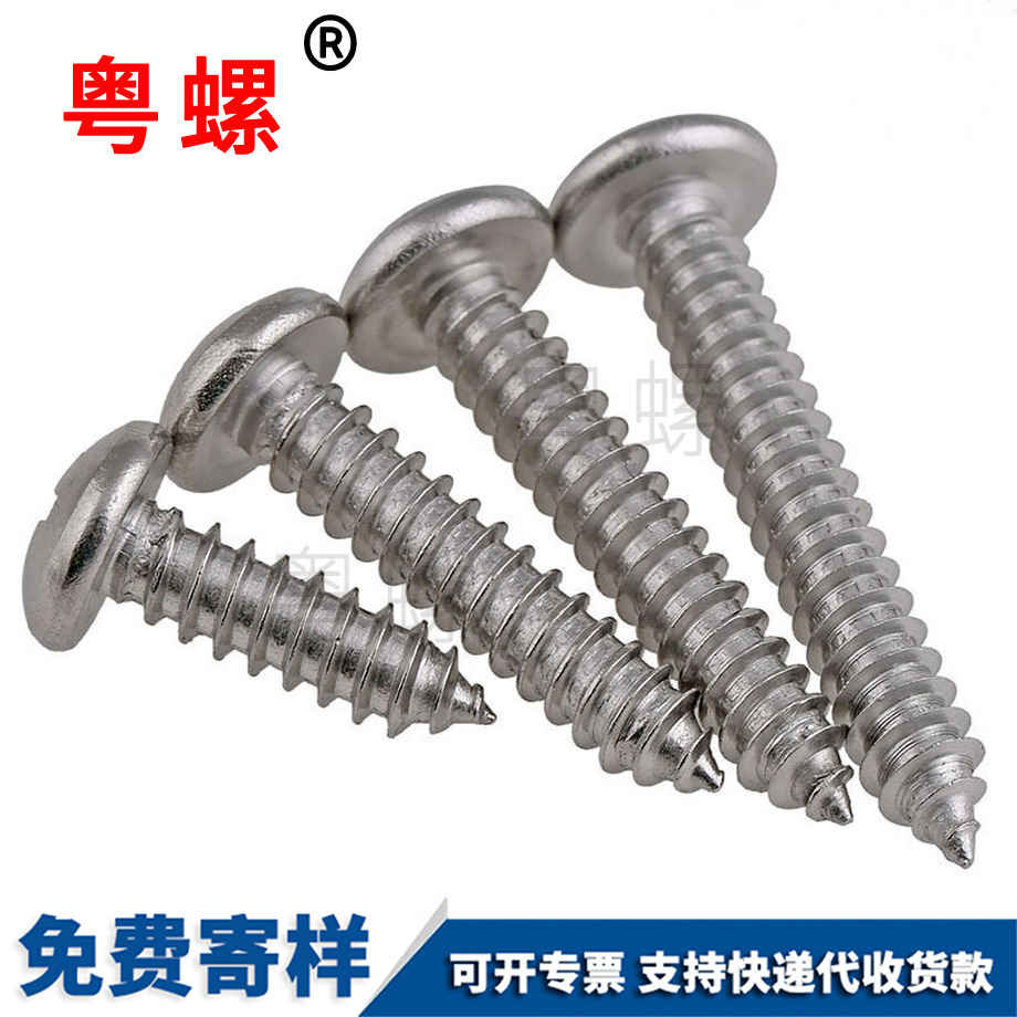 九龍坡九龍坡自攻螺絲木螺釘 九龍坡九龍坡自攻螺絲木螺釘