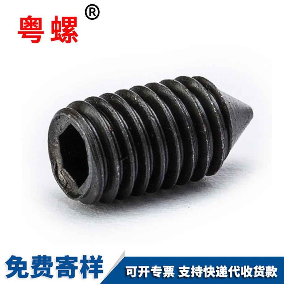 緊定螺絲 緊定螺絲