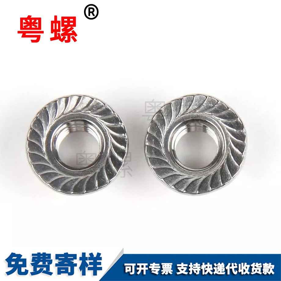 訂制鐵帶齒大興法蘭螺母