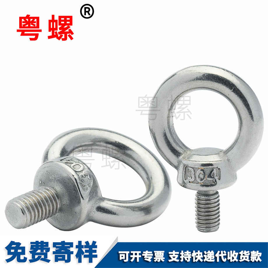 紅河吊環(huán)紅河螺絲釘