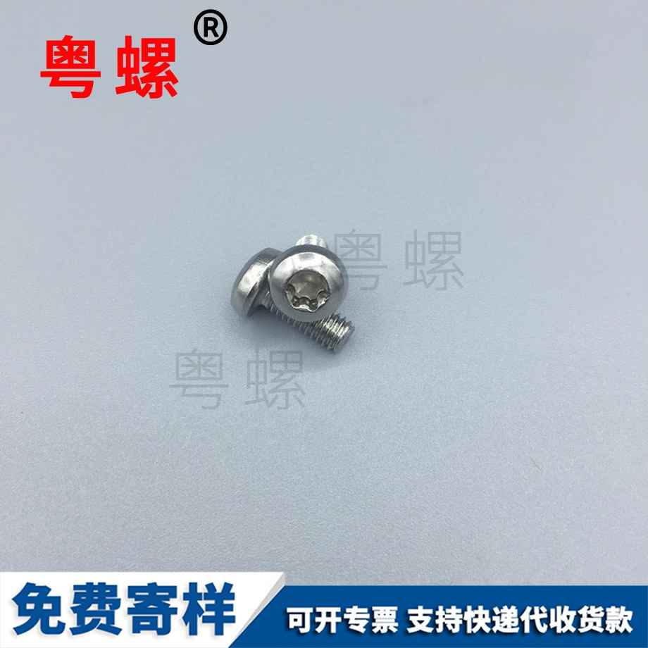 九龍坡梅花九龍坡盤(pán)頭九龍坡機(jī)螺釘 九龍坡梅花九龍坡盤(pán)頭九龍坡機(jī)螺釘