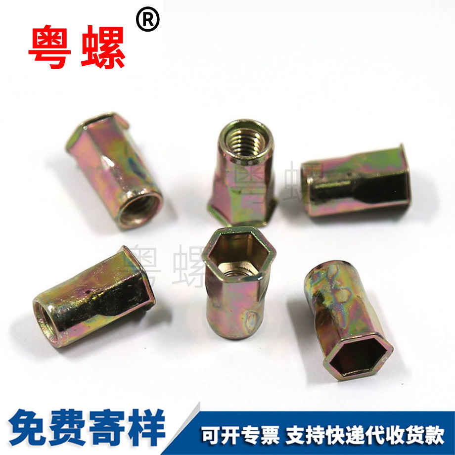 批發(fā)小沉頭內(nèi)外紅河半紅河六角紅河拉鉚螺母