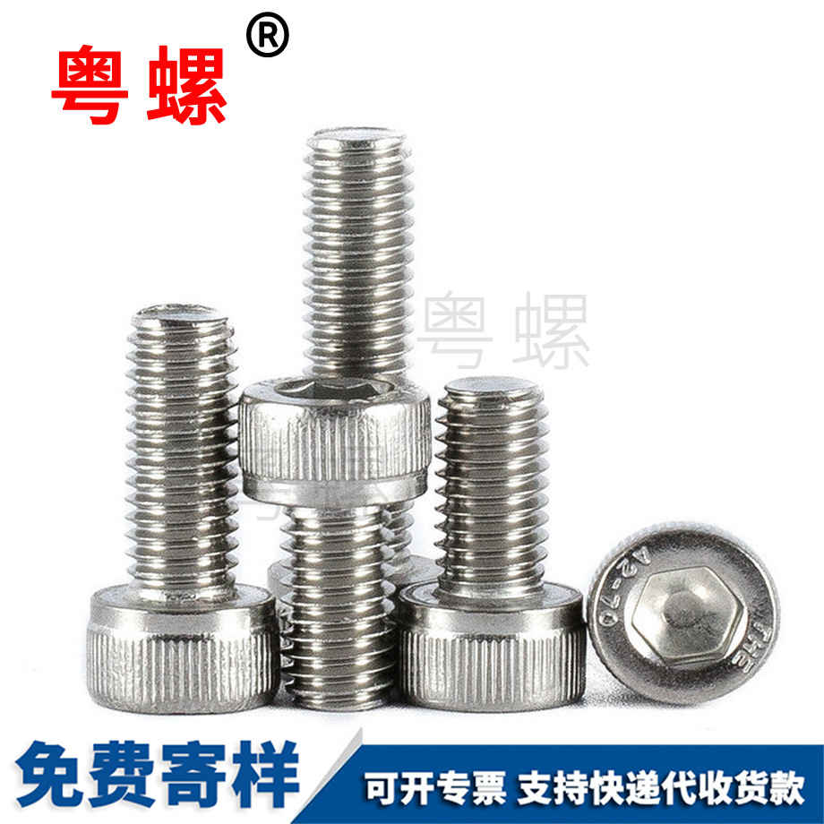 內文山六角螺絲 內文山六角螺絲