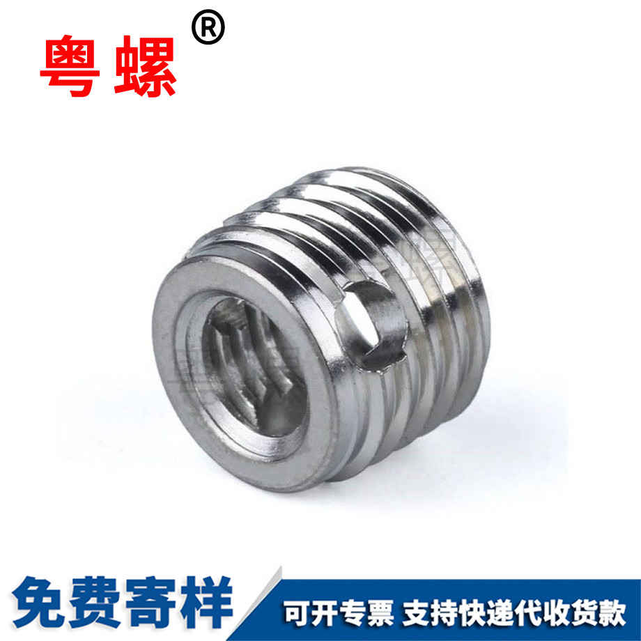 大興大興自攻螺套螺紋