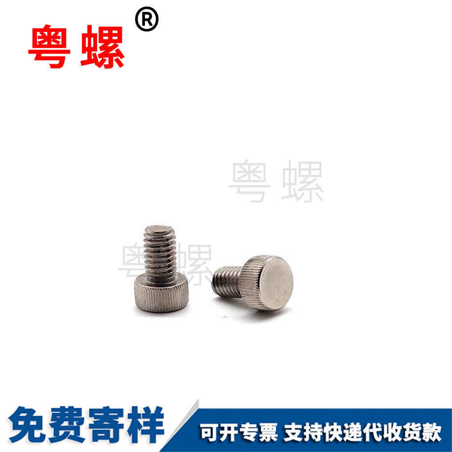 訂制冷墩秦皇島滾花秦皇島手?jǐn)Q螺絲