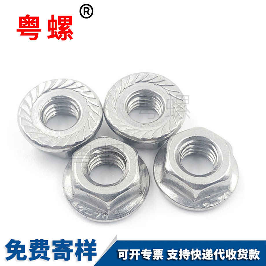 紅河六角紅河法蘭螺母 紅河六角紅河法蘭螺母