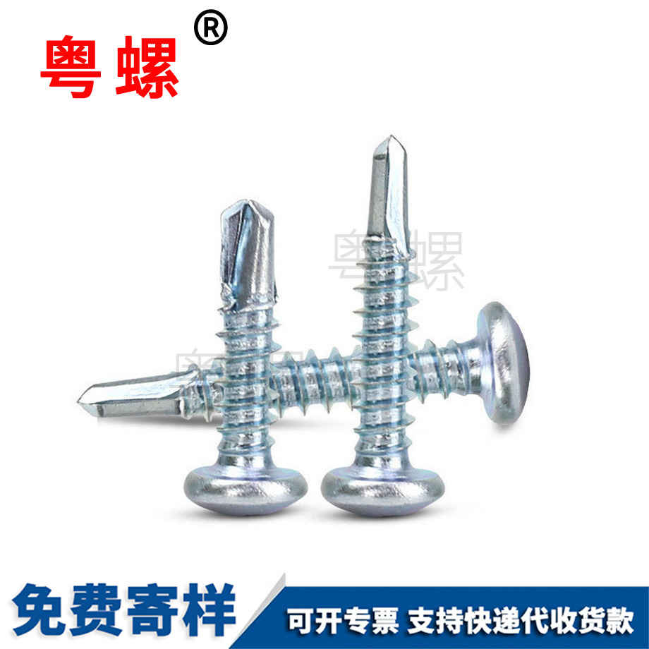 黑龍江自攻黑龍江自鉆螺絲