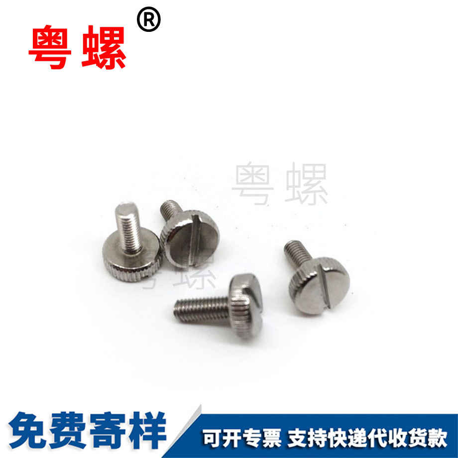 紅河滾花圓柱頭一字紅河手擰螺絲 紅河滾花圓柱頭一字紅河手擰螺絲