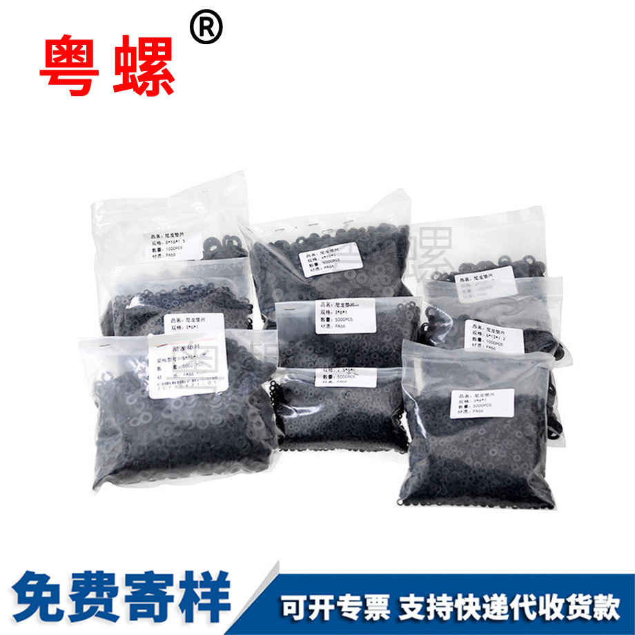 蕪湖黑色尼龍蕪湖墊片 蕪湖黑色尼龍蕪湖墊片