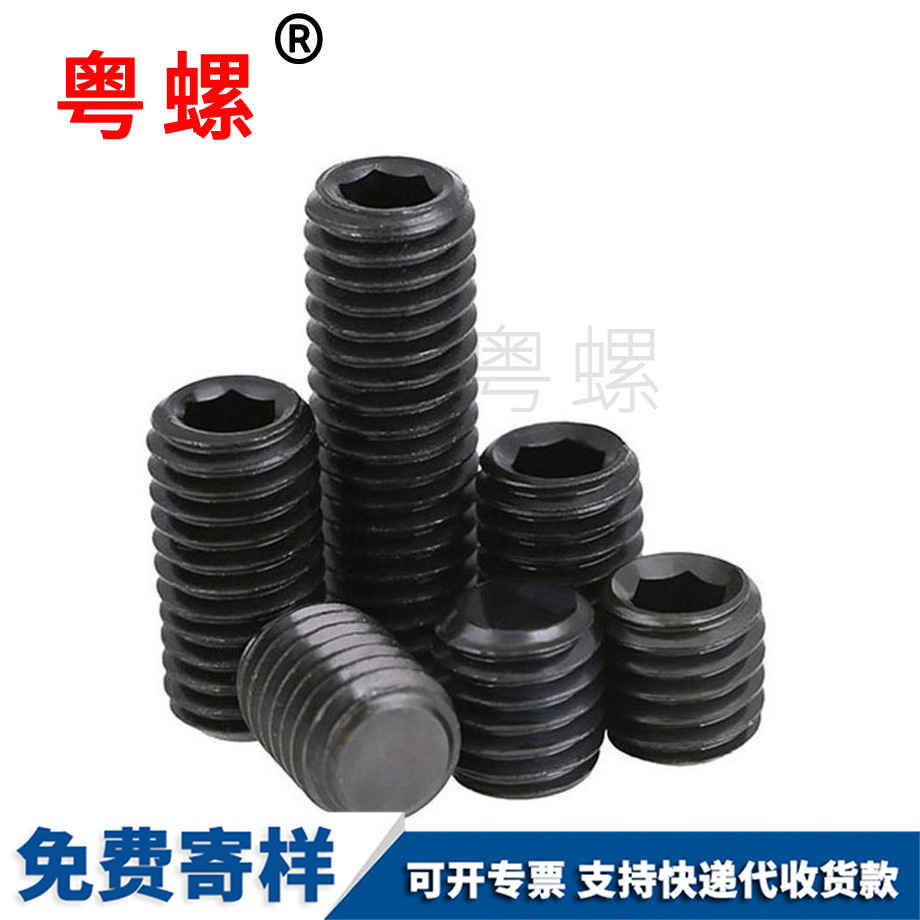 定制拉薩平端緊定