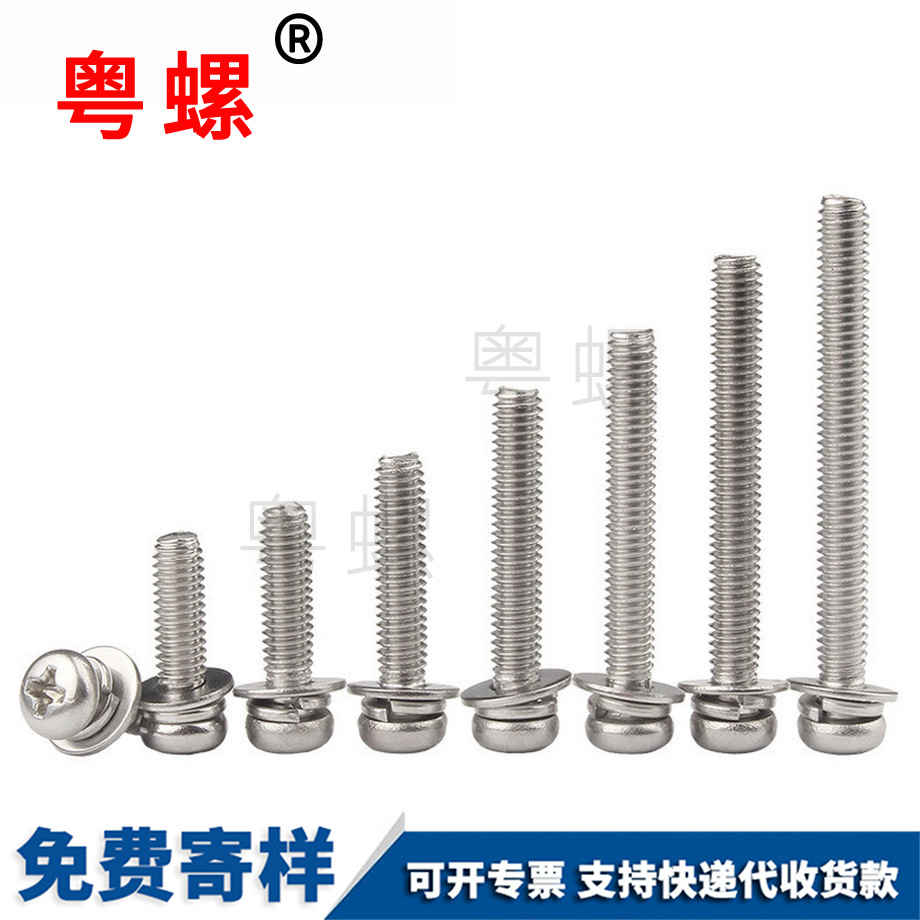 組合烏海螺絲釘 組合烏海螺絲釘