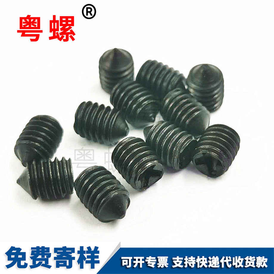 黑色無(wú)頭尖尾紅河機(jī)米螺釘 黑色無(wú)頭尖尾紅河機(jī)米螺釘