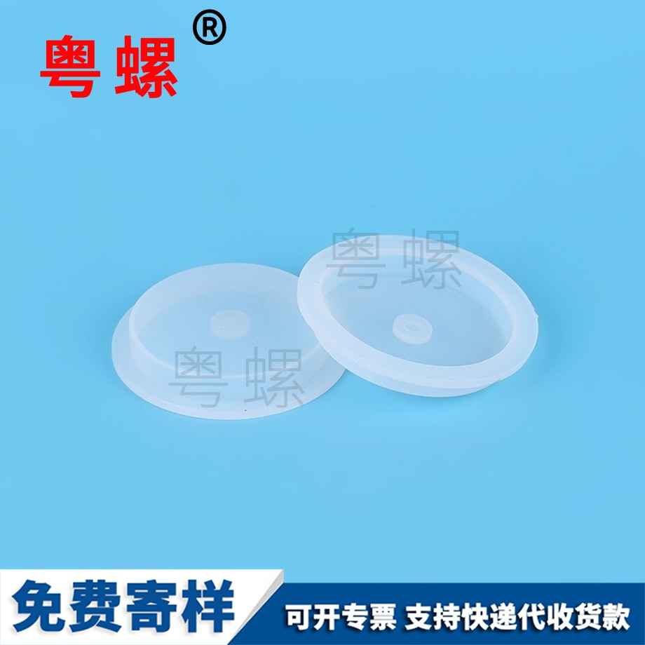 白色硅膠大慶堵頭塞