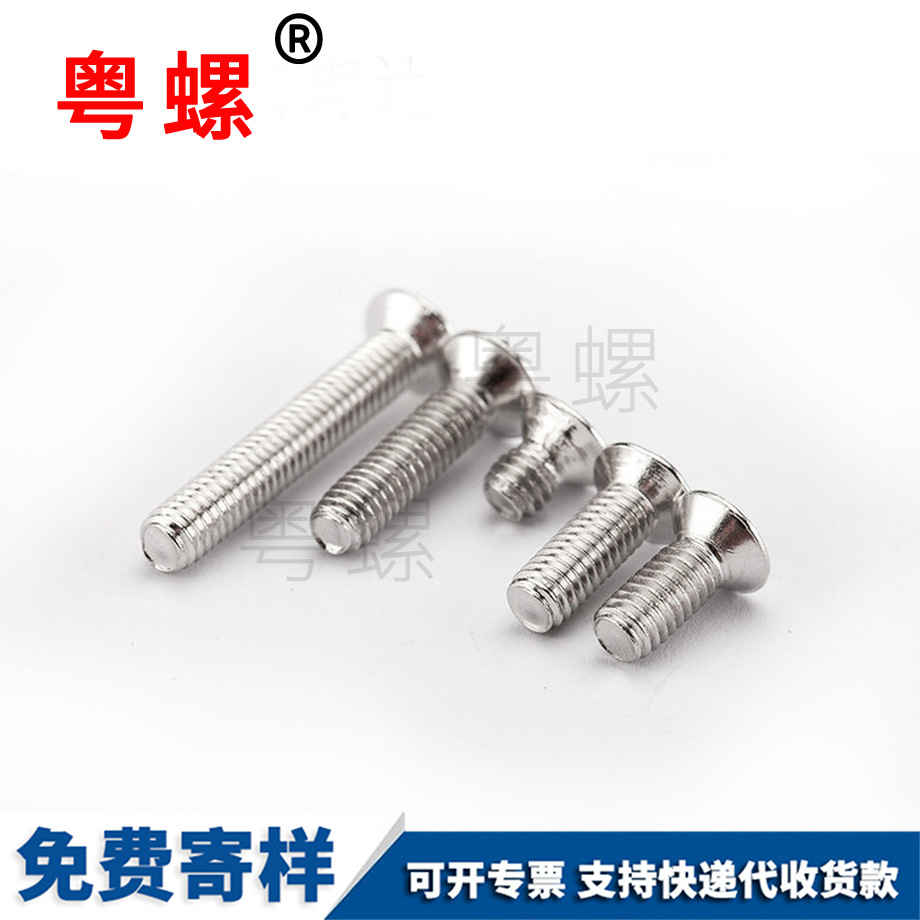 拉薩機(jī)牙螺釘 拉薩機(jī)牙螺釘