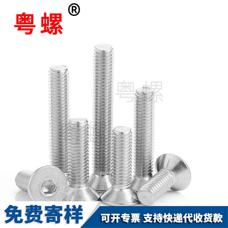 螺絲 螺絲