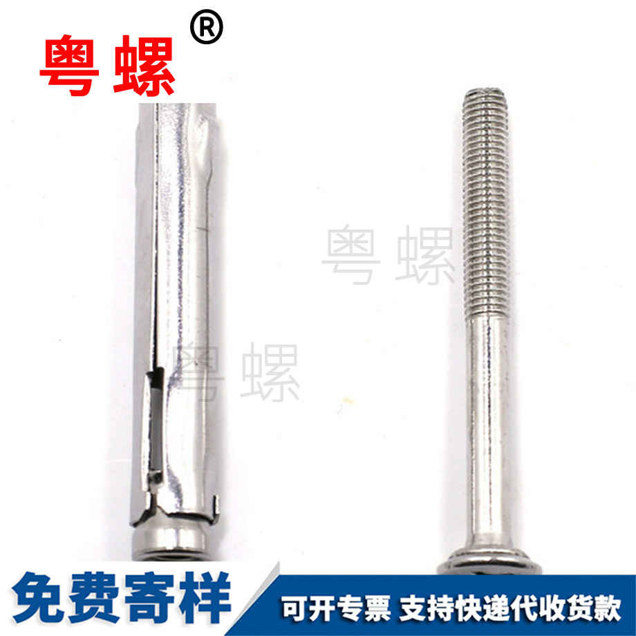 蕪湖沉頭十字蕪湖膨脹螺絲