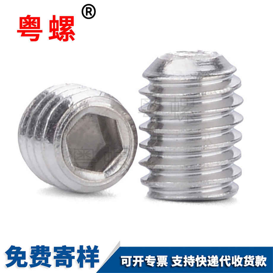 拉薩內(nèi)六角拉薩緊定螺絲