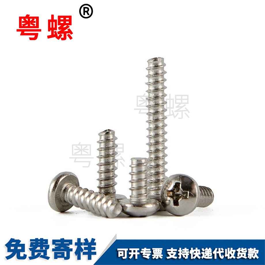 訂做十字盤頭紅河紅河平尾紅河自攻螺絲